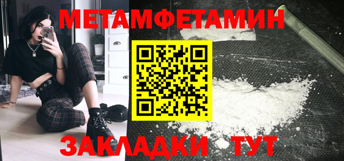 АМФЕТАМИН Розовый Воркута