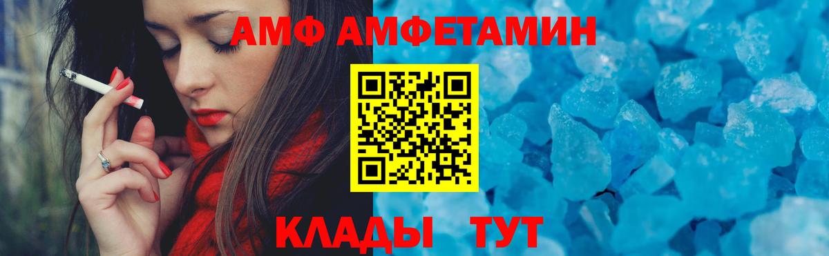 Amphetamine  Amphetamine VHQ  Вход с VPN  Воркута 