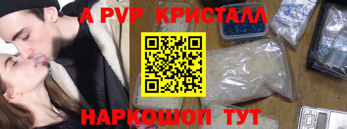 А ПВП Соль Воркута