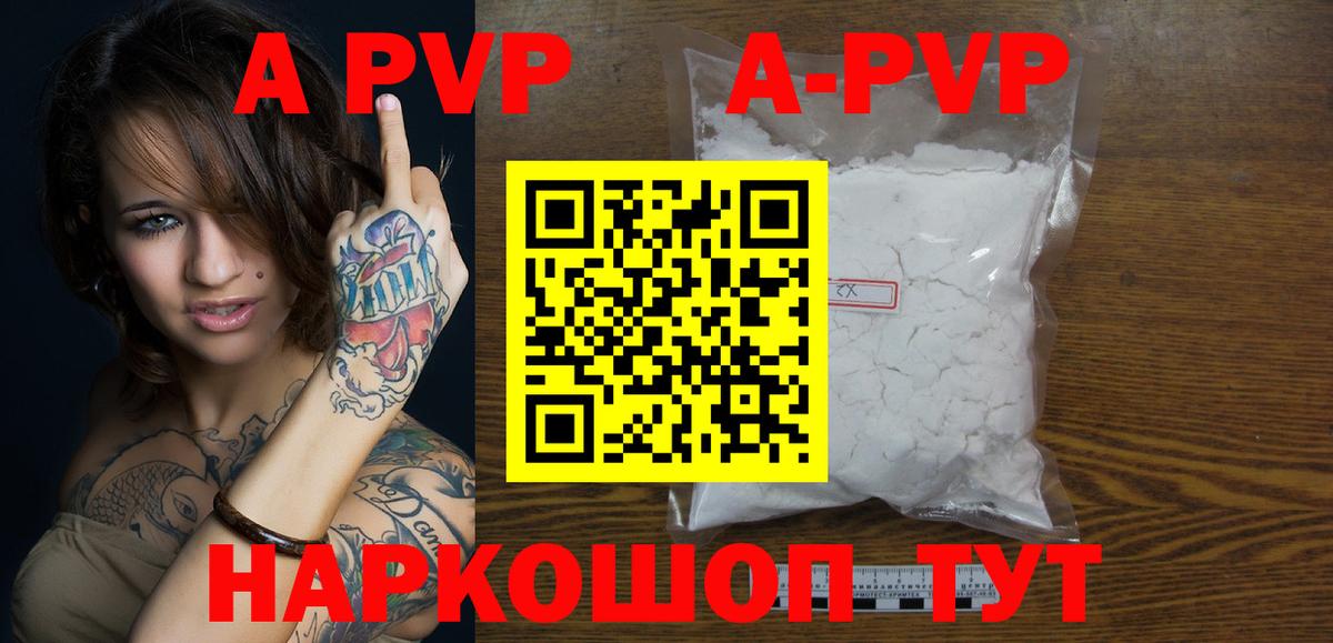 Alfa_PVP СК КРИС  Alpha-PVP крисы CK  Воркута  Alpha-PVP СК КРИС  Вход с VPN 