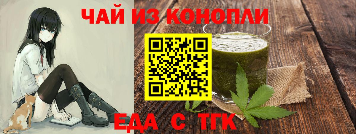Еда ТГК марихуана Воркута