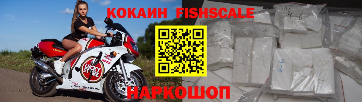 Воркута  Cocaine  что такое   Вход с VPN  COCAIN Columbia  COCAIN FishScale 