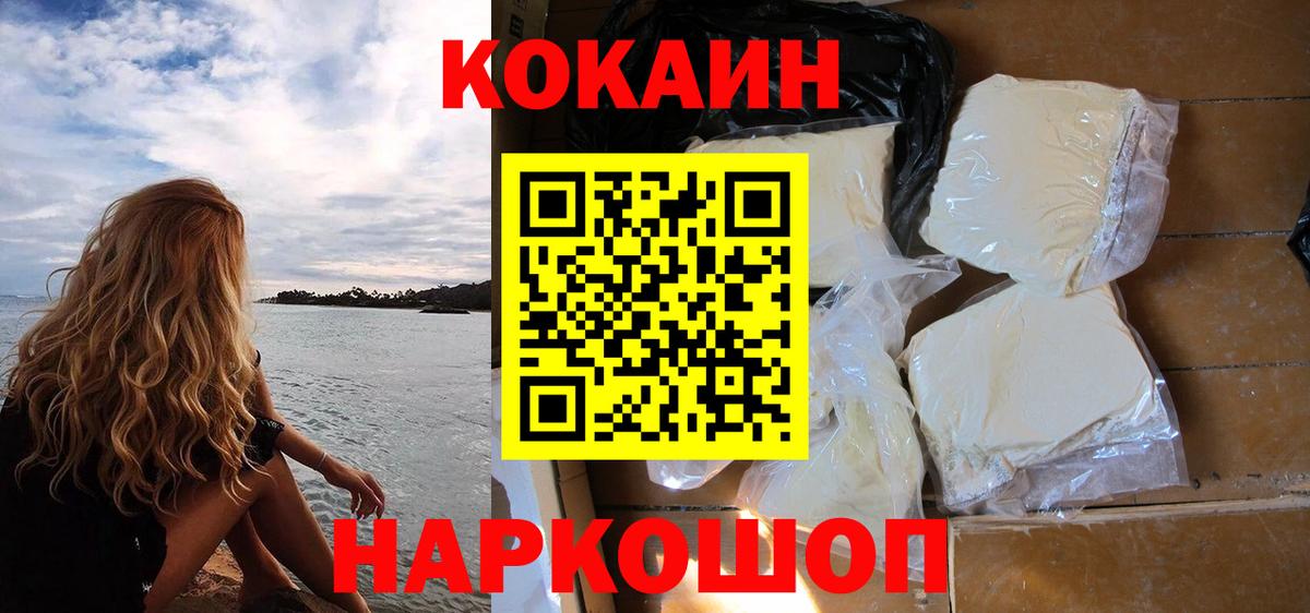 КОКАИН 97% Воркута