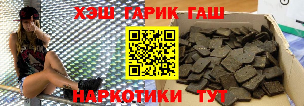 Гашиш убойный Воркута