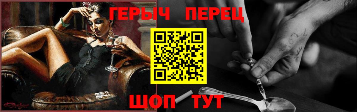 Воркута  ГЕРОИН герыч  Вход с VPN 