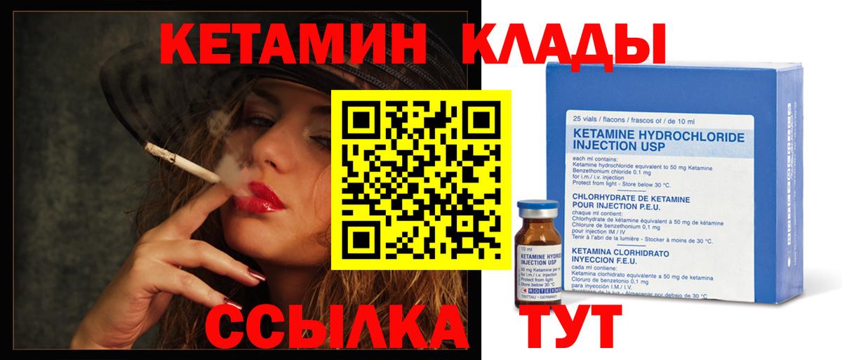 КЕТАМИН ketamine  Вход с VPN  КЕТАМИН ketamine  Воркута 