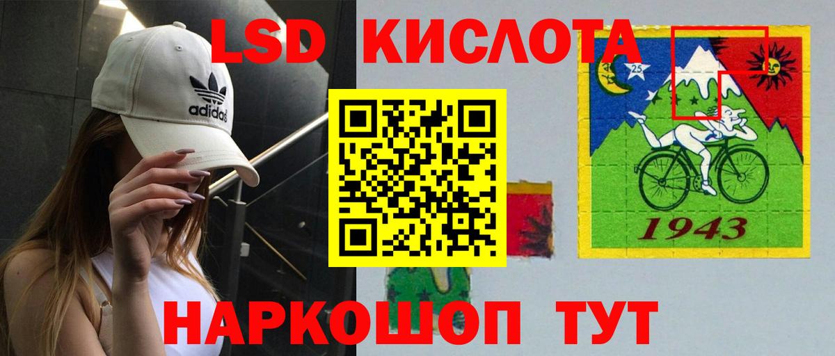 ЛСД экстази кислота Воркута