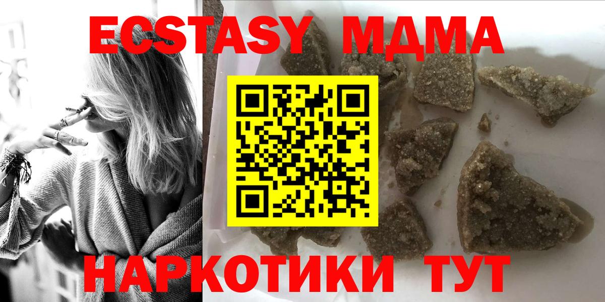 МДМА  MDMA молли  Вход с VPN  MDMA кристаллы  Воркута 