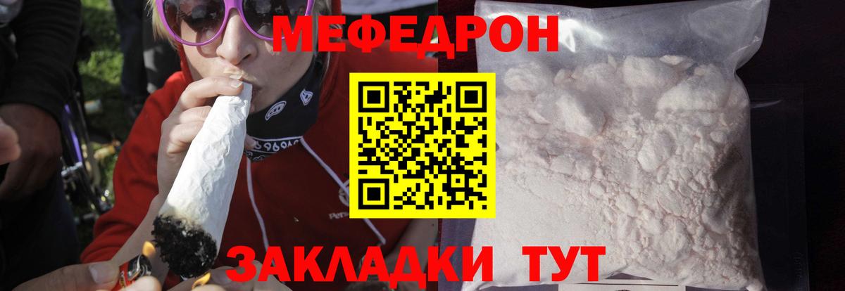 Воркута  Меф  Меф  МЯУ-МЯУ мяу мяу  МЕФ mephedrone  Вход с VPN 