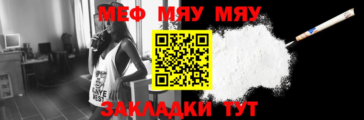 Мефедрон  Воркута