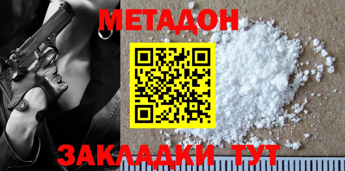 МЕТАДОН VHQ  Метадон кристалл  Вход с VPN  Воркута 