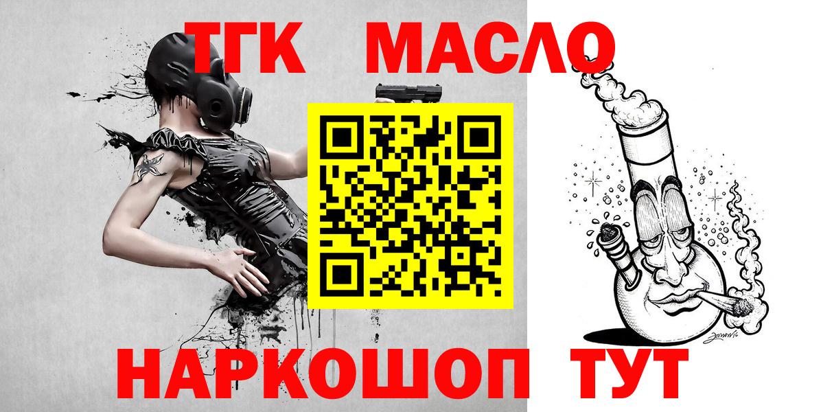 Дистиллят ТГК вейп с тгк  Вход с VPN  Воркута  Дистиллят ТГК THC oil 